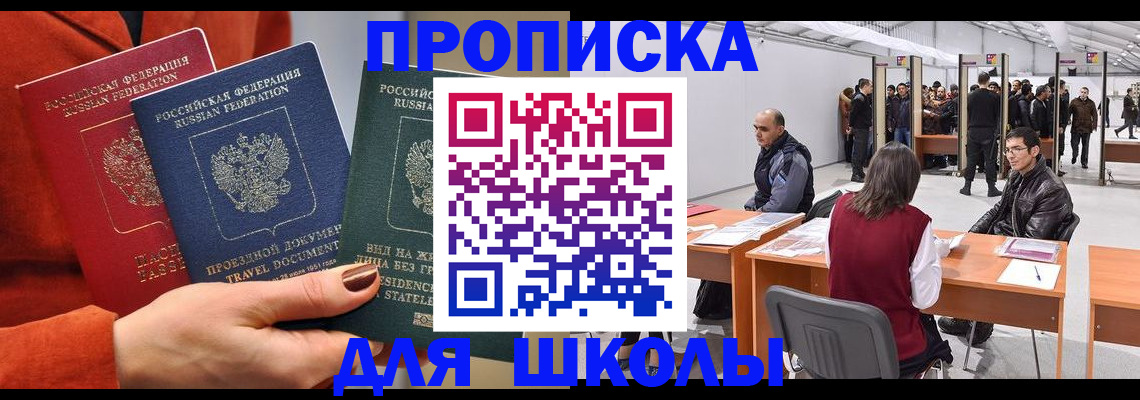 прописка в квартире в Невеле