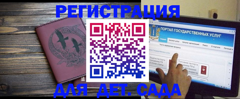 временная регистрация для всех в Невеле