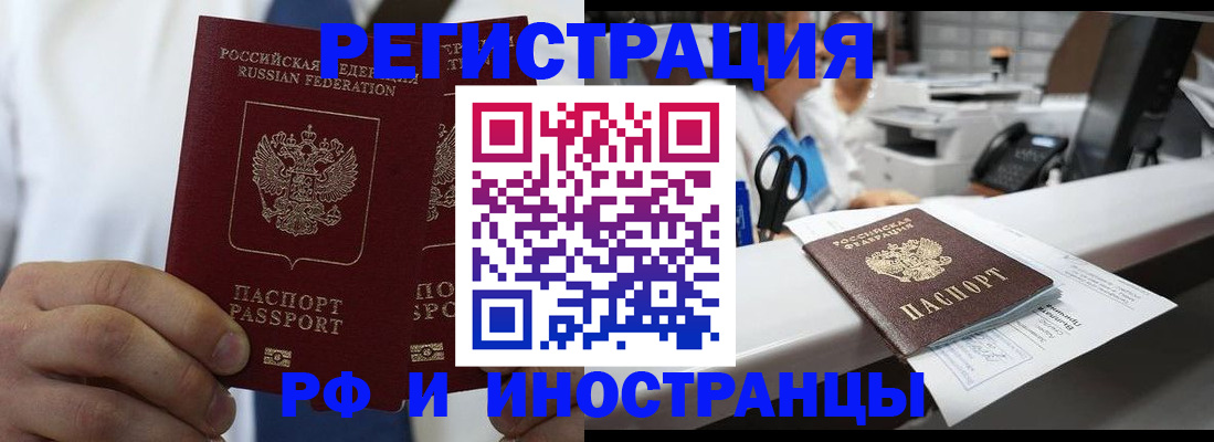 прописка гарантия в Невеле