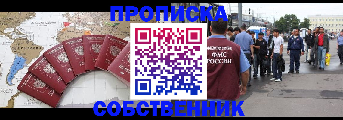 временная регистрация надежно в Невеле