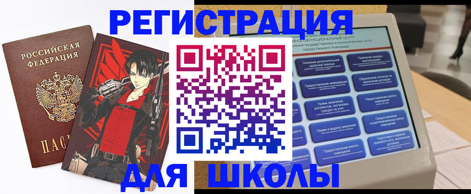 временная регистрация купить в Невеле